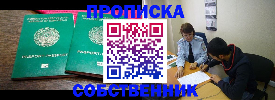 прописка гарантия в Ярославской области
