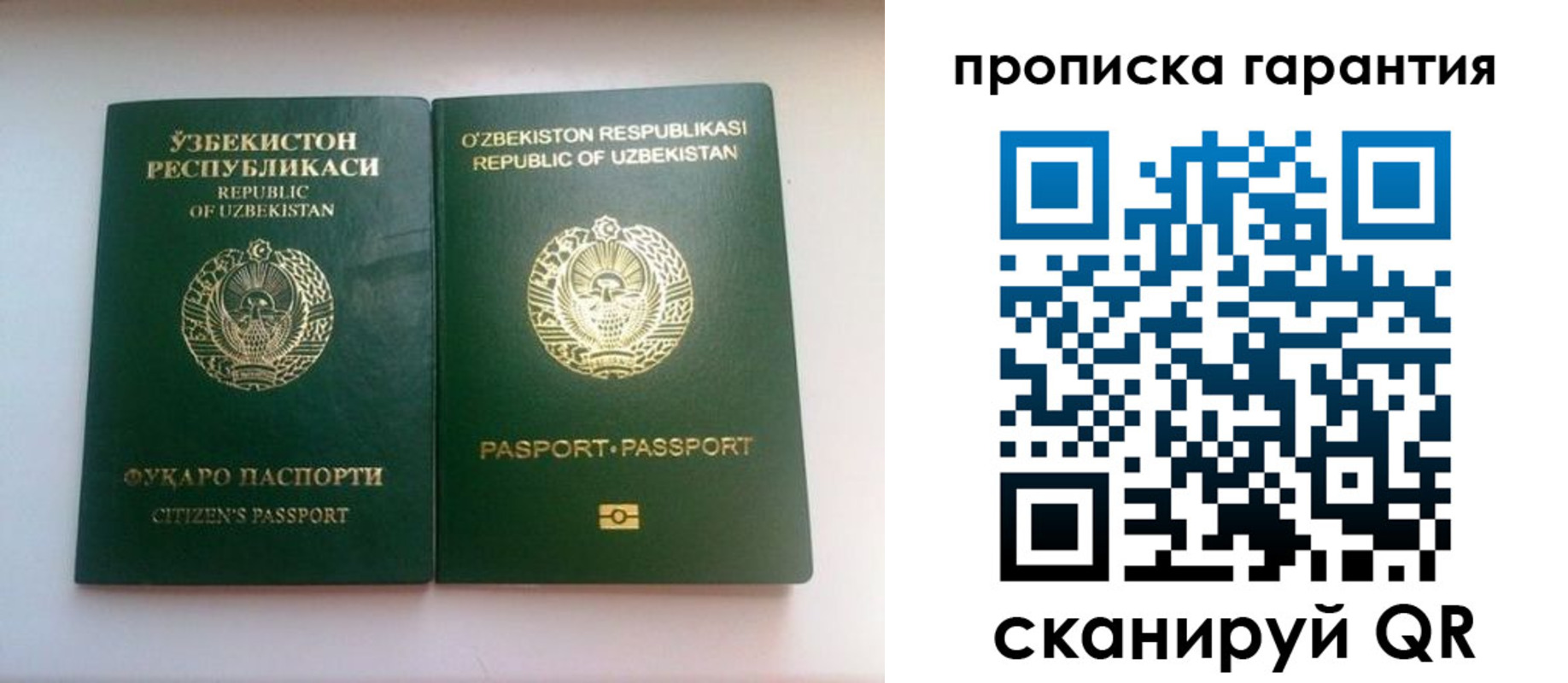 временная регистрация недорого в Ярославской области