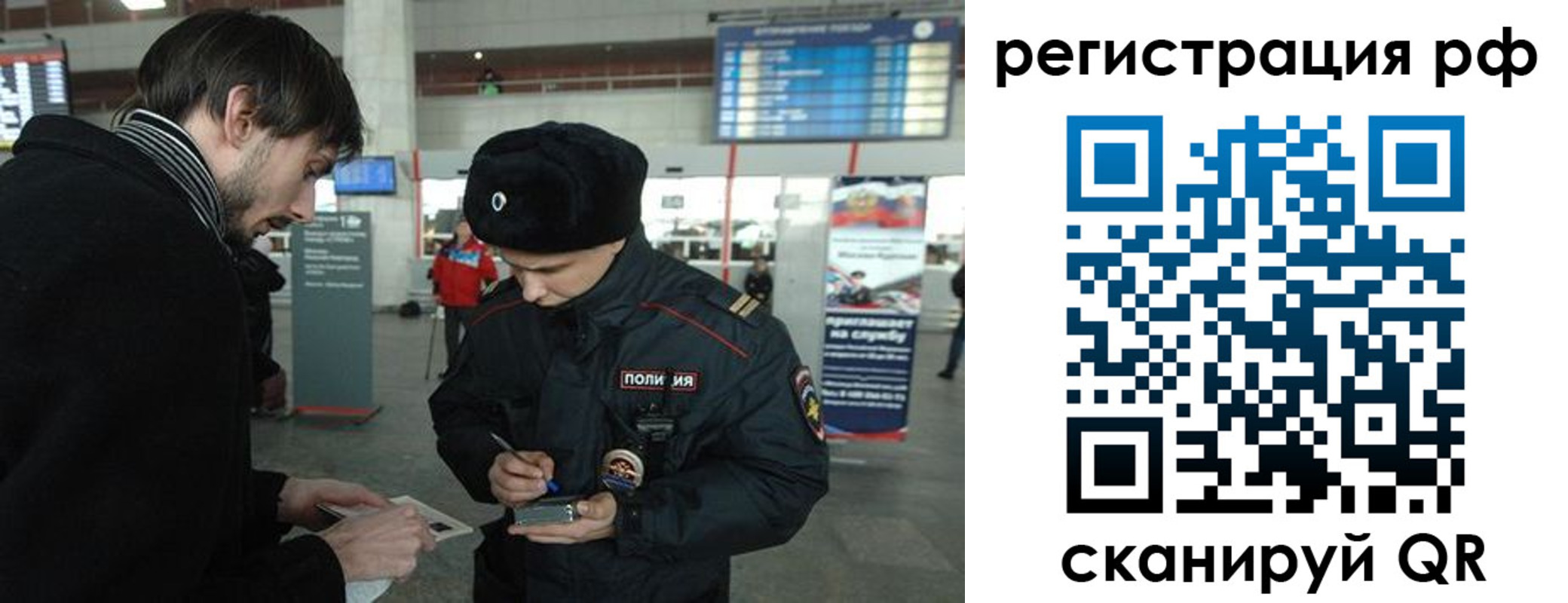 прописка для работы в Ярославской области