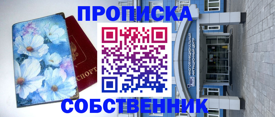прописка 2025 в Ярославской области