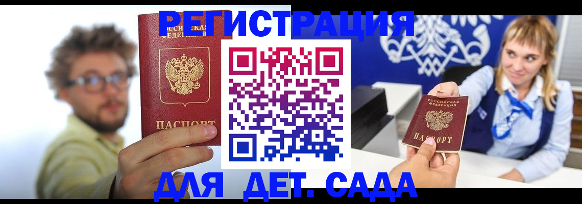 временная регистрация поиск в Ярославской области