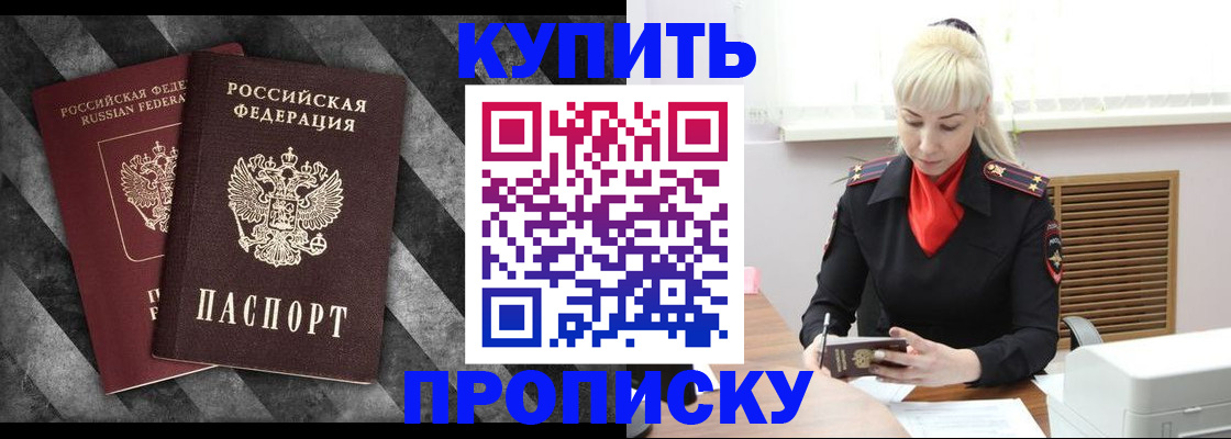 где прописаться в Ярославской области