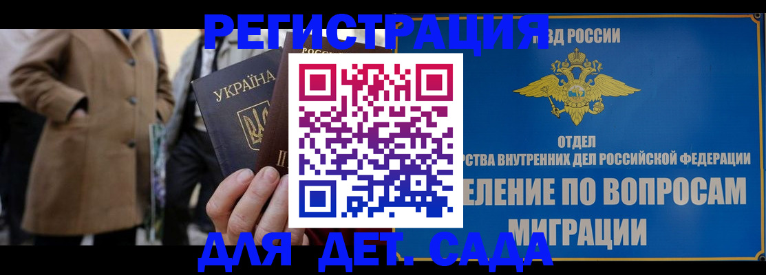 прописка ребенка в Ярославской области