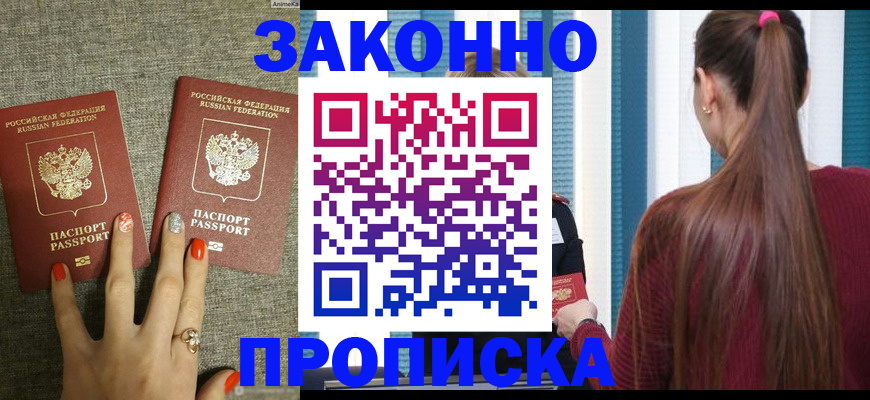 временная регистрация гарантия в Ярославской области