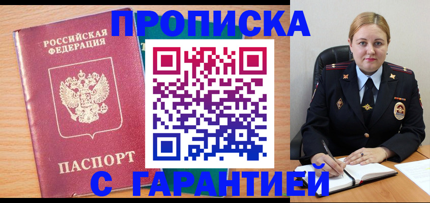прописка иностранных граждан в Ярославской области