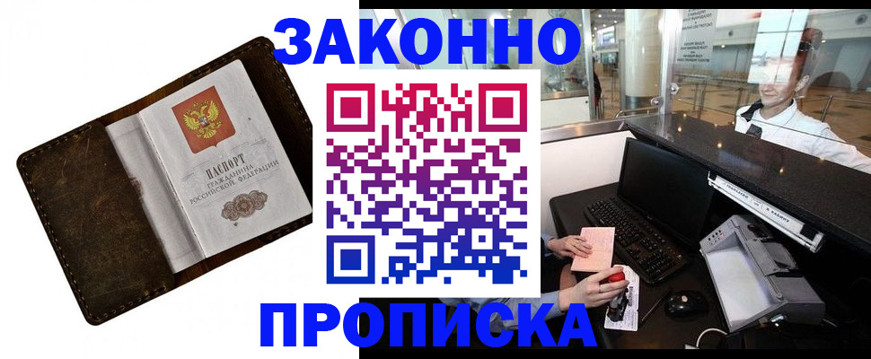 прописка для военкомата в Ярославской области
