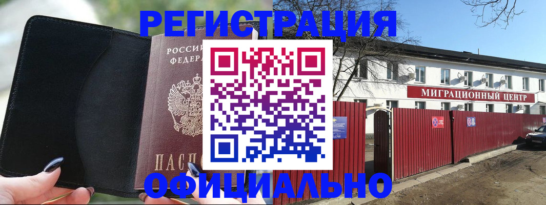 регистрация в Ярославской области