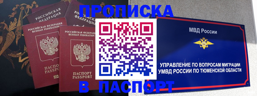 пропишу в квартире в Ярославской области