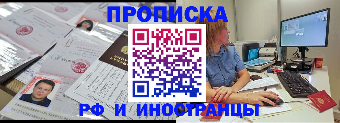 временная регистрация законно в Ярославской области
