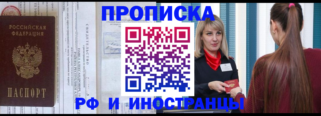 прописка гарантия в Ярославской области